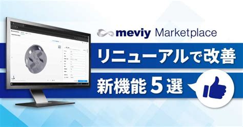 メビィ|meviyマーケットプレイス｜株式会社ミス